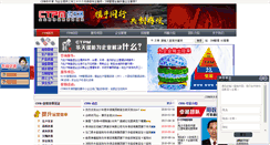 Desktop Screenshot of chinatpm.com