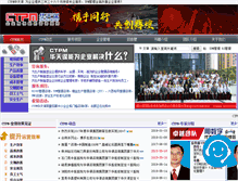 Tablet Screenshot of chinatpm.com