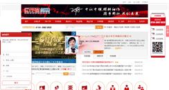 Desktop Screenshot of chinatpm.net