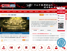 Tablet Screenshot of chinatpm.net